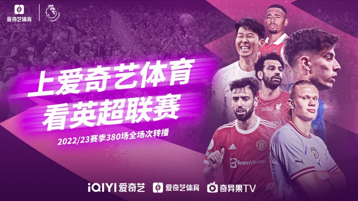 了球迷的熱