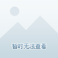 也向所有竞